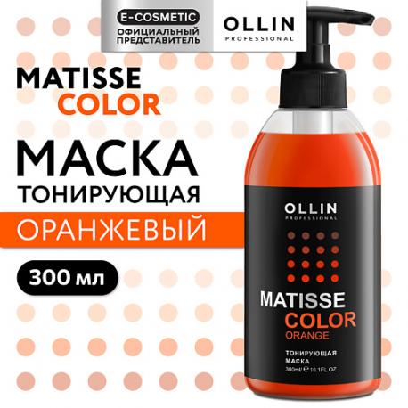 Тонирующая маска для волос  MATISSE COLOR Ollin Professional
