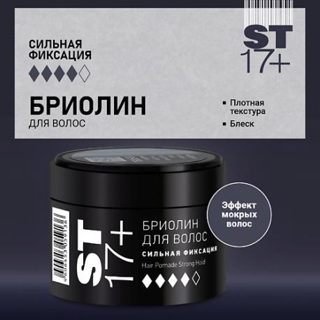 ESTEL Бриолин для волос ST17+ гель-воск сильной фиксации 65 Estel Professional