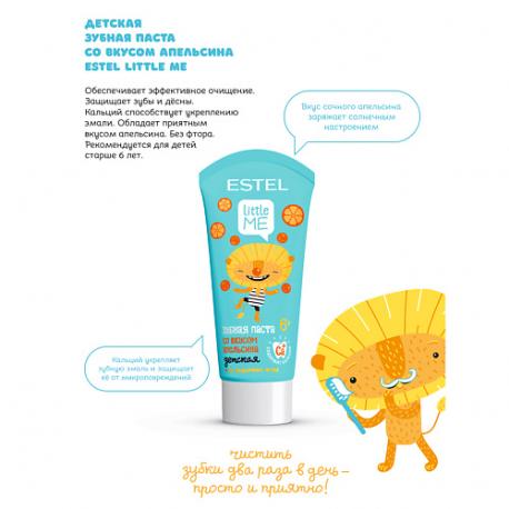 Детская зубная паста со вкусом апельсина LITTLE ME 60 Estel Professional