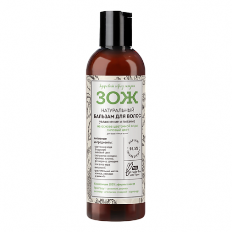 Натуральный бальзам Увлажнение и питание ЗОЖ 250 BOTAVIKOS