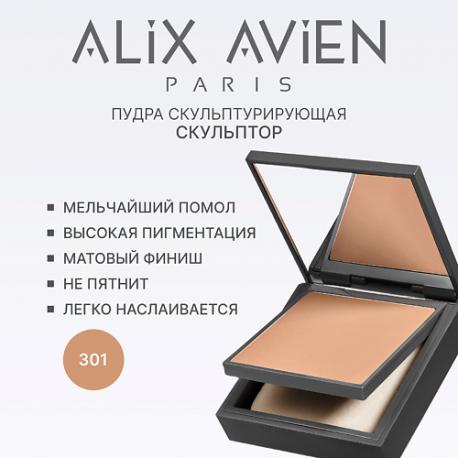 Пудра для лица Bronzing powder бронзирующая 10 ALIX AVIEN