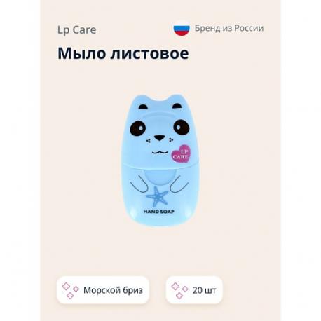 Мыло листовое с ароматом морской бриз 20 LP CARE