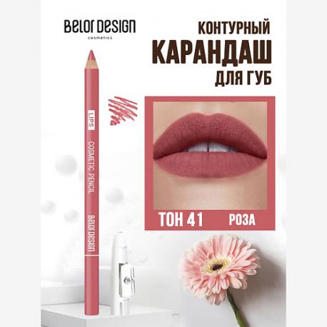 Карандаш для губ косметический Belor Design