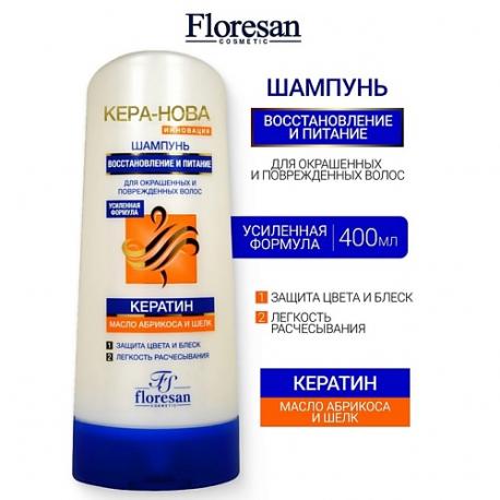 Шампунь для окрашенных и поврежденных волос с маслом абрикоса KERA-NOVA 400 Floresan