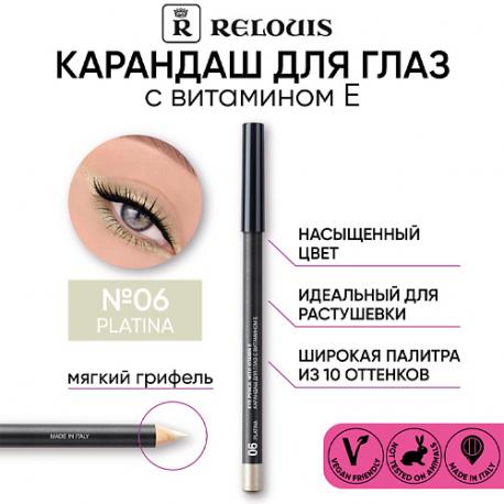 Карандаш для глаз с витамином Е Relouis