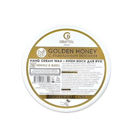 Крем воск для рук увлажняющий Neroli & Basil 150 Grattol