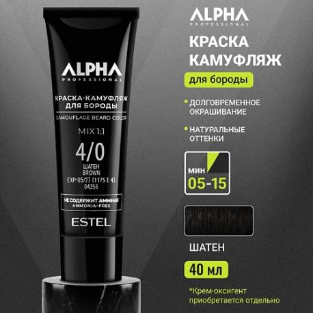 Краска-камуфляж для бороды ALPHA PRO 40 Estel Professional