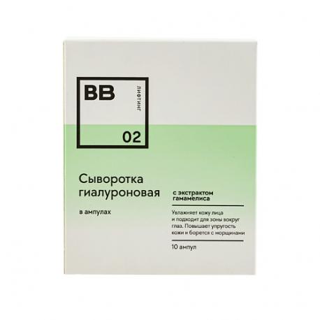 Сыворотка для лица гиалуроновая в ампулах 20 ВкусВилл