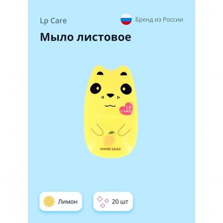 Мыло листовое с ароматом лимона 20 LP CARE