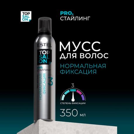Мусс для волос TOP SALON PRO.СТАЙЛИНГ нормальная фиксация 350 Estel Professional