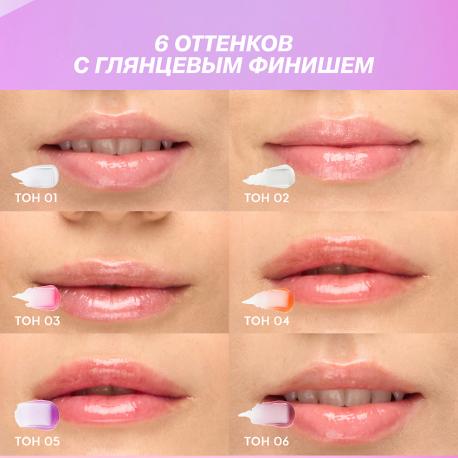 Масло-блеск для губ Glossifyer глянцевый, с эффектом сияния и увлажнения LOVE GENERATION
