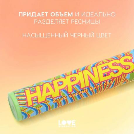 Тушь для ресниц с эффектом невероятного объема и разделения Good Volume Mascara Happiness 9 LOVE GENERATION