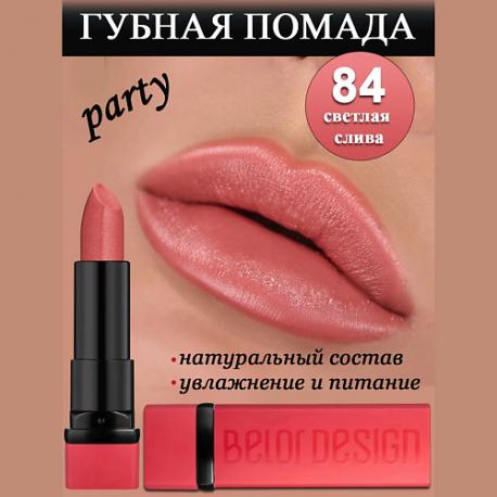 Губная помада Party Belor Design