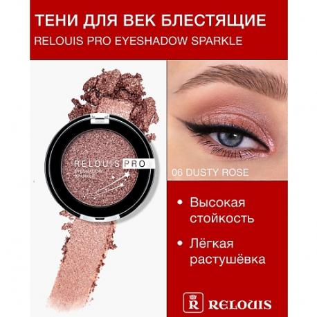 Тени "Pro Eyeshadow Sparkle" Relouis