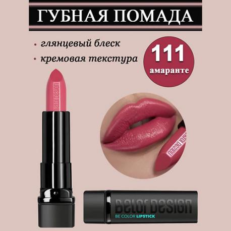 Губная помада Smart Girl Be Color Belor Design