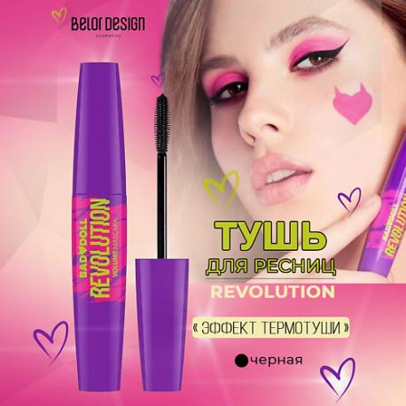 Тушь для ресниц Bad Doll Revolution объемная 12 Belor Design