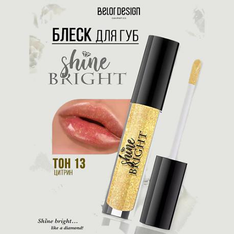 Блеск для губ Shine bright Belor Design