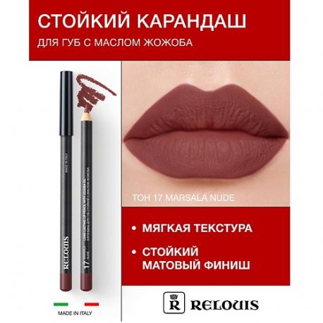 Карандаш для губ стойкий с маслом жожоба Relouis