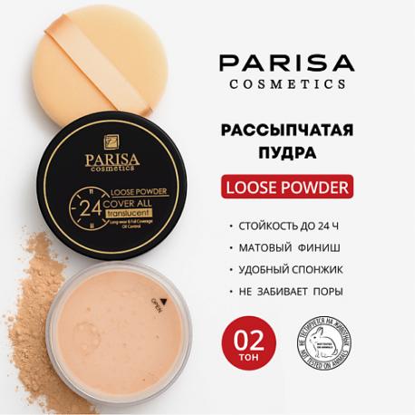 Пудра рассыпчатая 12 PARISA Cosmetics