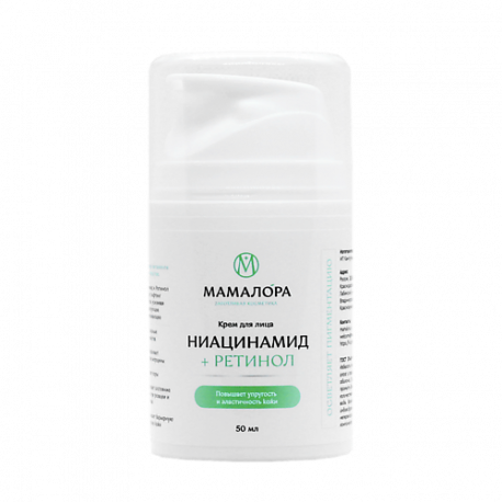 Крем для лица НИАЦИНАМИД + РЕТИНОЛ 50 МАМАЛОРА
