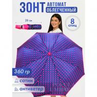Зонт , 3 сложения, купол 98 см., 8 спиц, система «антиветер», чехол в комплекте, для женщин, синий, фуксия Lantana Umbrella