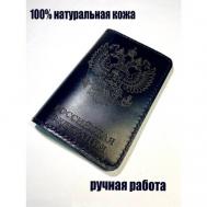 Документница для паспорта , черный LegioCraft