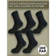 Мужские носки , 100 пар, классические, усиленная пятка, размер 27, черный Киреевские носки