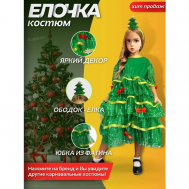 Карнавальный костюм платье Елочка Новогодний Evdakoff