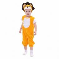 Карнавальный костюм для мальчика "Лев" от 1,5-3-х лет, велюр, 2 предмета: комбинезон, шапка Страна Карнавалия