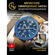 Наручные часы  Часы наручные мужские кварцевые из нержавеющей стали в подарочной упаковке, синий, золотой PARASMART