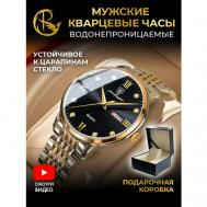 Наручные часы  Часы наручные мужские кварцевые из нержавеющей стали в подарочной упаковке, серебряный, черный Poedagar