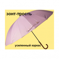 Зонт-трость , полуавтомат, 2 сложения, купол 110 см., 16 спиц, система «антиветер», для женщин, фуксия Laf