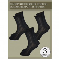 Носки , 3 пары, размер 45/46, черный Киреевские носки