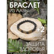 Браслет-нить , базальт, металл, вулканическая лава, 1 шт., размер 25 см, диаметр 8 см, черный X-Rune