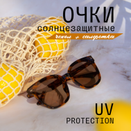Солнцезащитные очки  MI1008-C3, квадратные, оправа: пластик, градиентные, поляризационные, с защитой от УФ, для женщин, коричневый MIOFORM