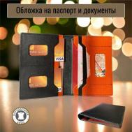 Обложка для паспорта  оранжевая обложка, черный, оранжевый PasForm