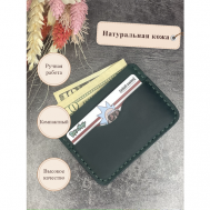 Кредитница натуральная кожа, 3 кармана для карт, зеленый Grey Goose