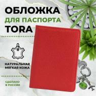 Обложка для паспорта , натуральная кожа, бордовый, красный Tesorini