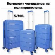 Комплект чемоданов  чемодан синий, 3 шт., полипропилен, увеличение объема, жесткое дно, 108 л, размер S/M/L, синий Impreza