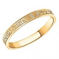 Кольцо , красное золото, 585 проба, размер 18.5 Atoll