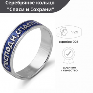 Перстень , серебро, 925 проба, родирование, эмаль, размер 18 Русские Самоцветы
