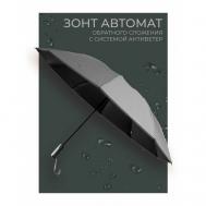 Смарт-зонт автомат, 3 сложения, купол 105 см., 10 спиц, обратное сложение, система «антиветер», чехол в комплекте, со светоотражающими элементами, для женщин, серый, серебряный I love Rain