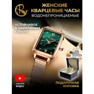Наручные часы  Часы наручные женские кварцевые с металлическим ремешком в подарочной упаковке, зеленый, золотой PARASMART