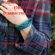 Славянский оберег, плетеный браслет, 1 шт., размер 18 см., размер one size, диаметр 6 см., черный, синий Хельга Шванцхен, LeatherCA