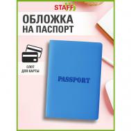 Обложка для паспорта , синий Staff