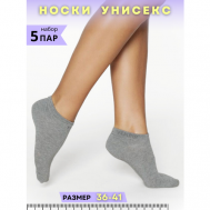 Женские носки  укороченные, бесшовные, 5 пар, размер 36/41, серый Vembir