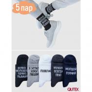 Мужские носки , 5 пар, классические, размер 41-45, черный, белый QUTEX