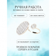 Кольцо , бижутерный сплав, родирование, серебрение, кожа, безразмерное, серебряный, белый Ekaterina Shalimova