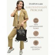 Рюкзак  клатч  Кожаный рюкзак женский среднего размера BMPE5KP5TDBRO, натуральная кожа, фактура тиснение, вмещает А4, внутренний карман, ручная работа, коричневый DONPOPULARIS