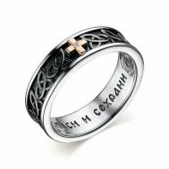 Кольцо АЛЬКОР кольцо из серебра 01-2817/000б-17, серебро, 925 проба, родирование, бриллиант, размер 18.5, черный Алькор